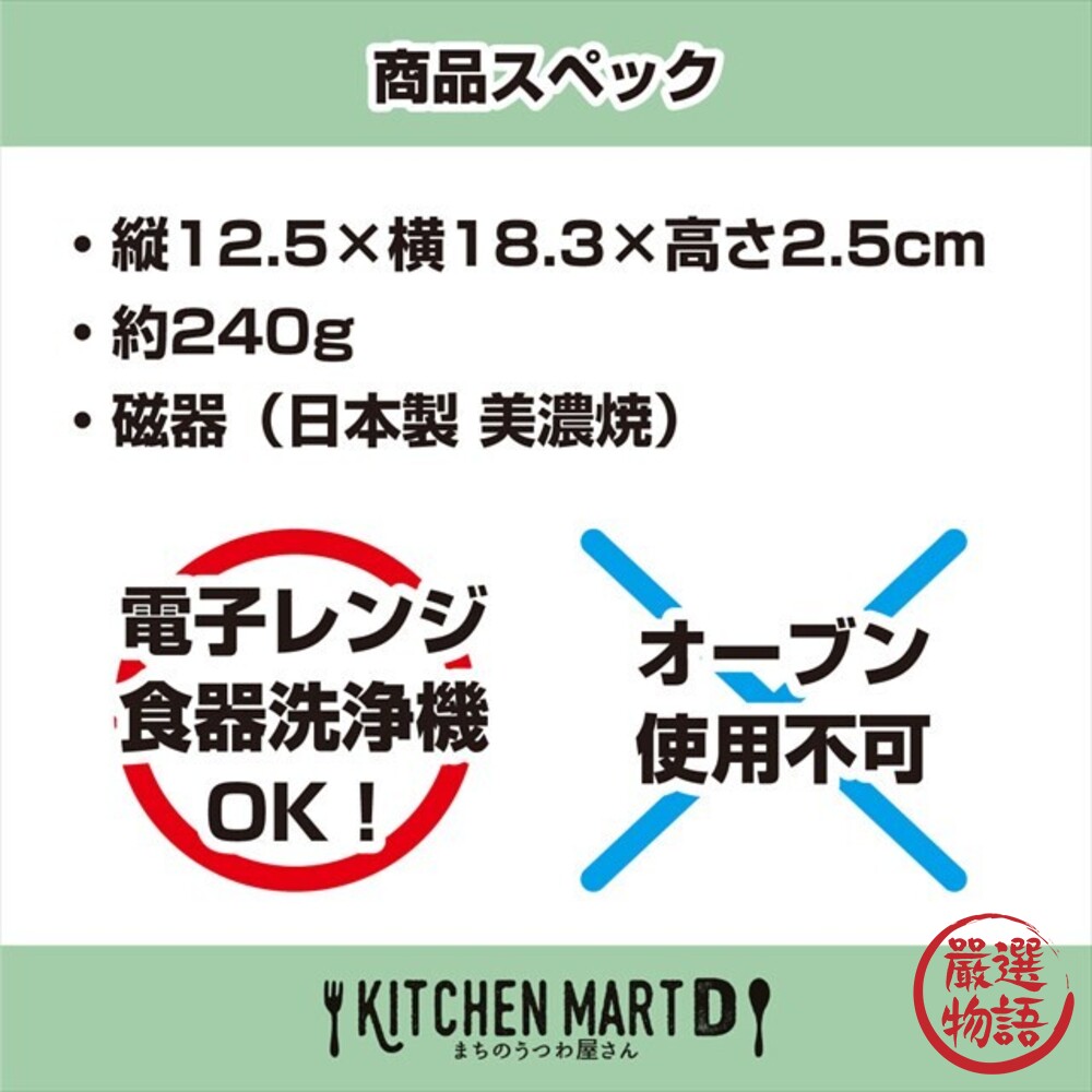 日本製 美濃燒 史努比陶瓷餐盤 snoopy餐具 長盤 盤子 水果盤 甜點盤 長方盤 日式餐盤-圖片-2