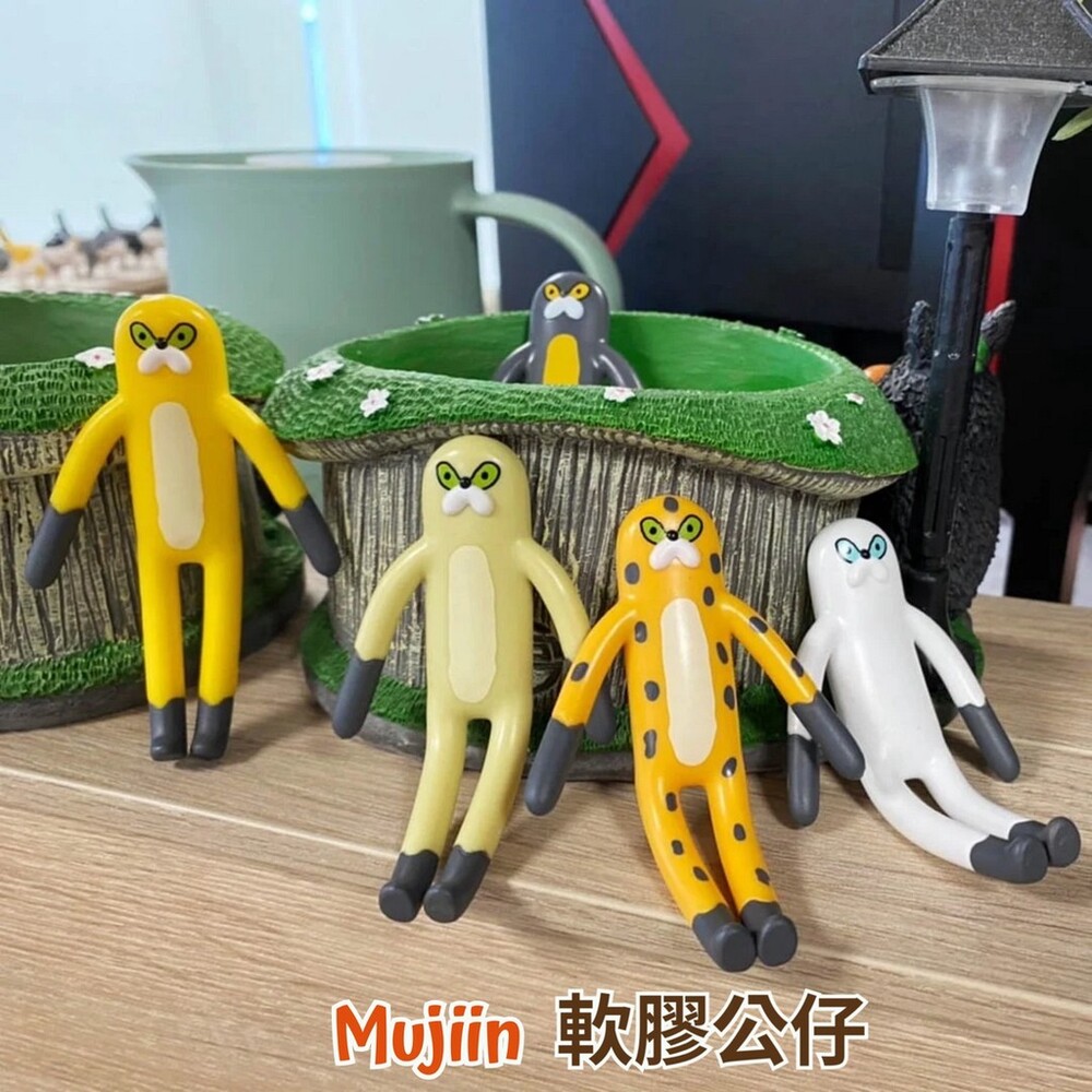 SF-017066-TC公仔 Mujiin 軟膠公仔 日本扭蛋 ToysCabin 扭蛋 轉蛋 公仔 盒玩