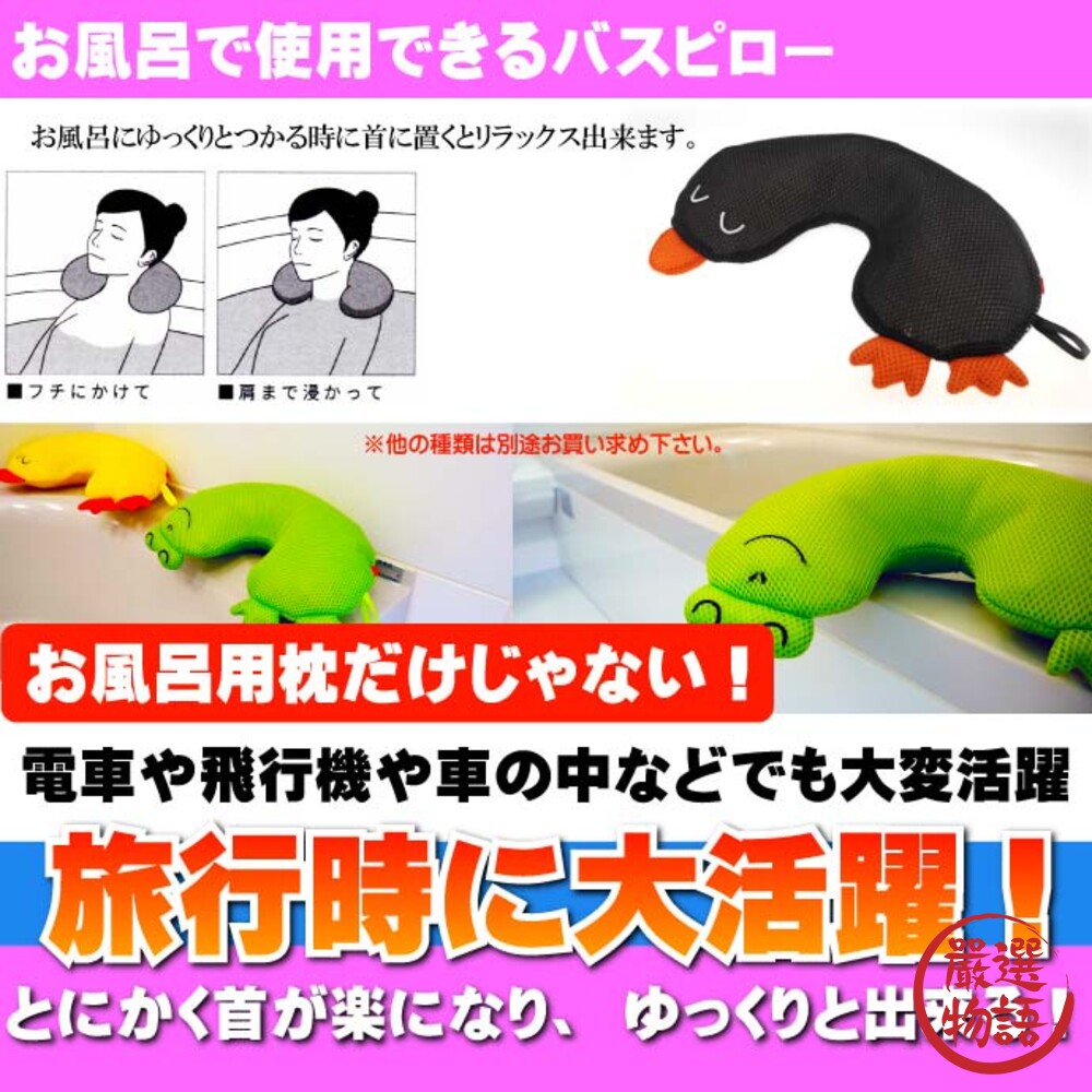 企鵝浴缸枕頭 浴缸頭枕 充氣枕頭 泡澡枕頭 旅行枕 浴枕 U型枕 漂浮枕 可下水 速乾-圖片-3