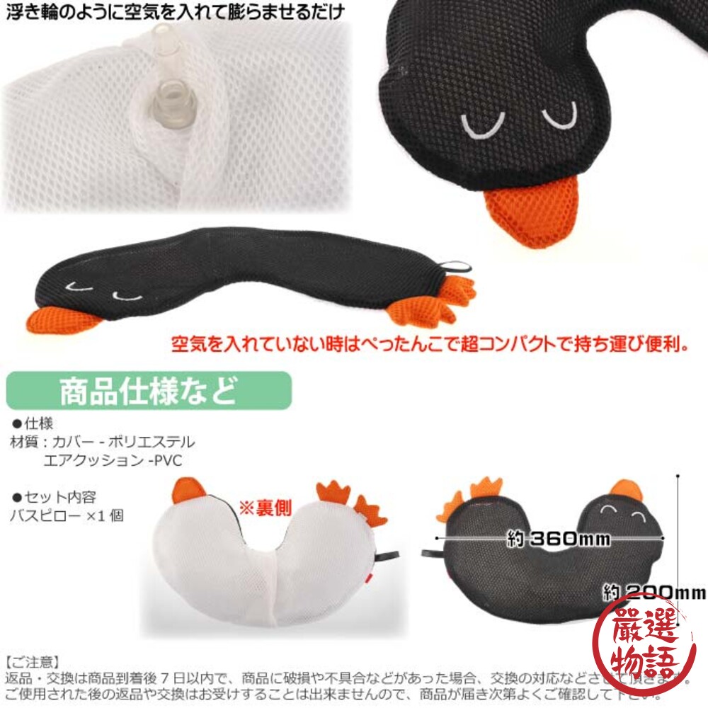 企鵝浴缸枕頭 浴缸頭枕 充氣枕頭 泡澡枕頭 旅行枕 浴枕 U型枕 漂浮枕 可下水 速乾-圖片-4