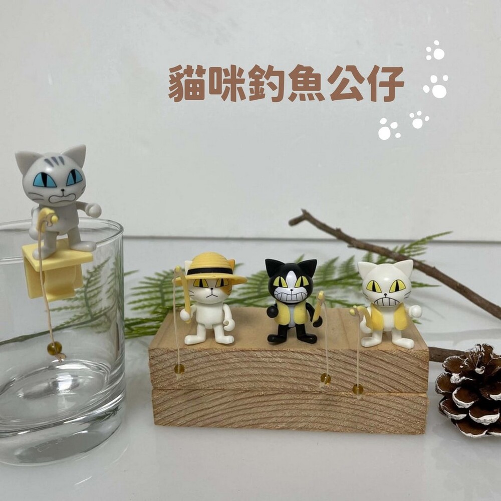 SF-017077-貓咪釣魚 貓咪扭蛋 轉蛋 公仔 杯緣子 療癒小物 辦公桌小物 貓咪 動物扭蛋 日本扭蛋