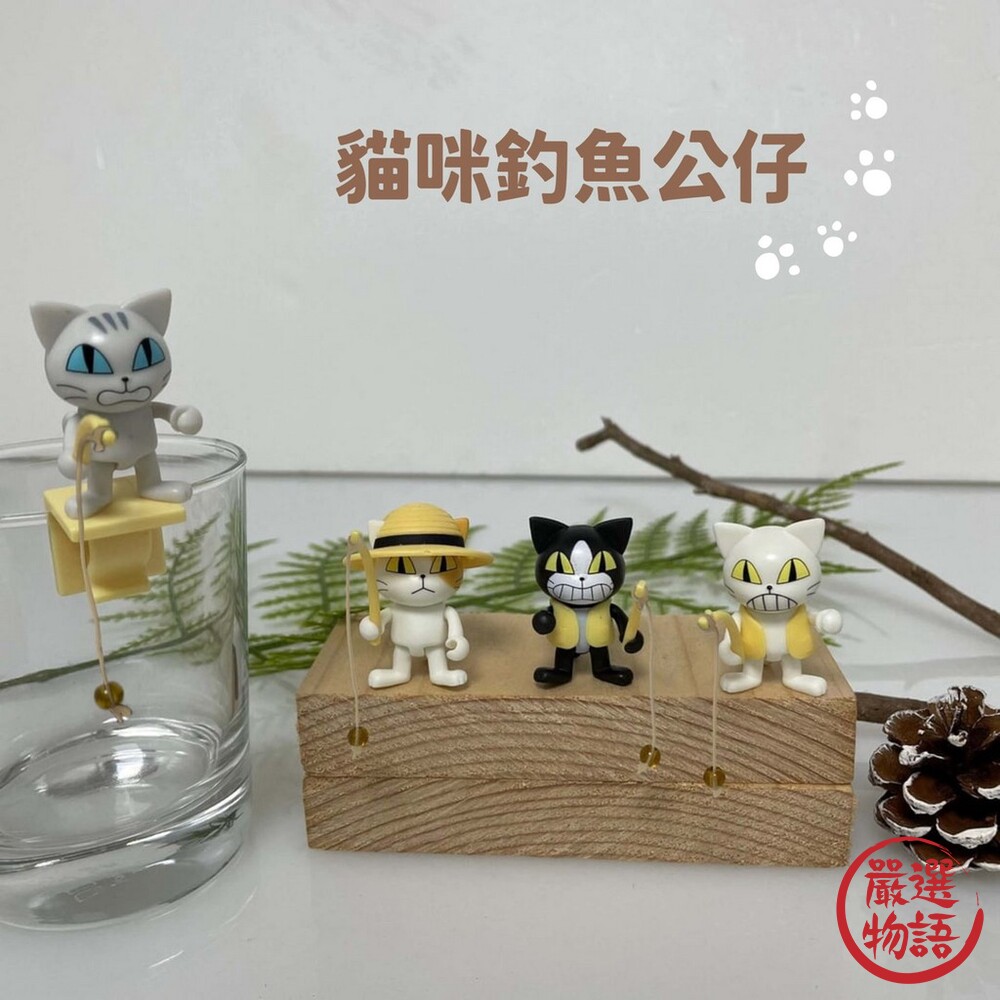 貓咪釣魚 貓咪扭蛋 轉蛋 公仔 杯緣子 療癒小物 辦公桌小物 貓咪 動物扭蛋 日本扭蛋 封面照片