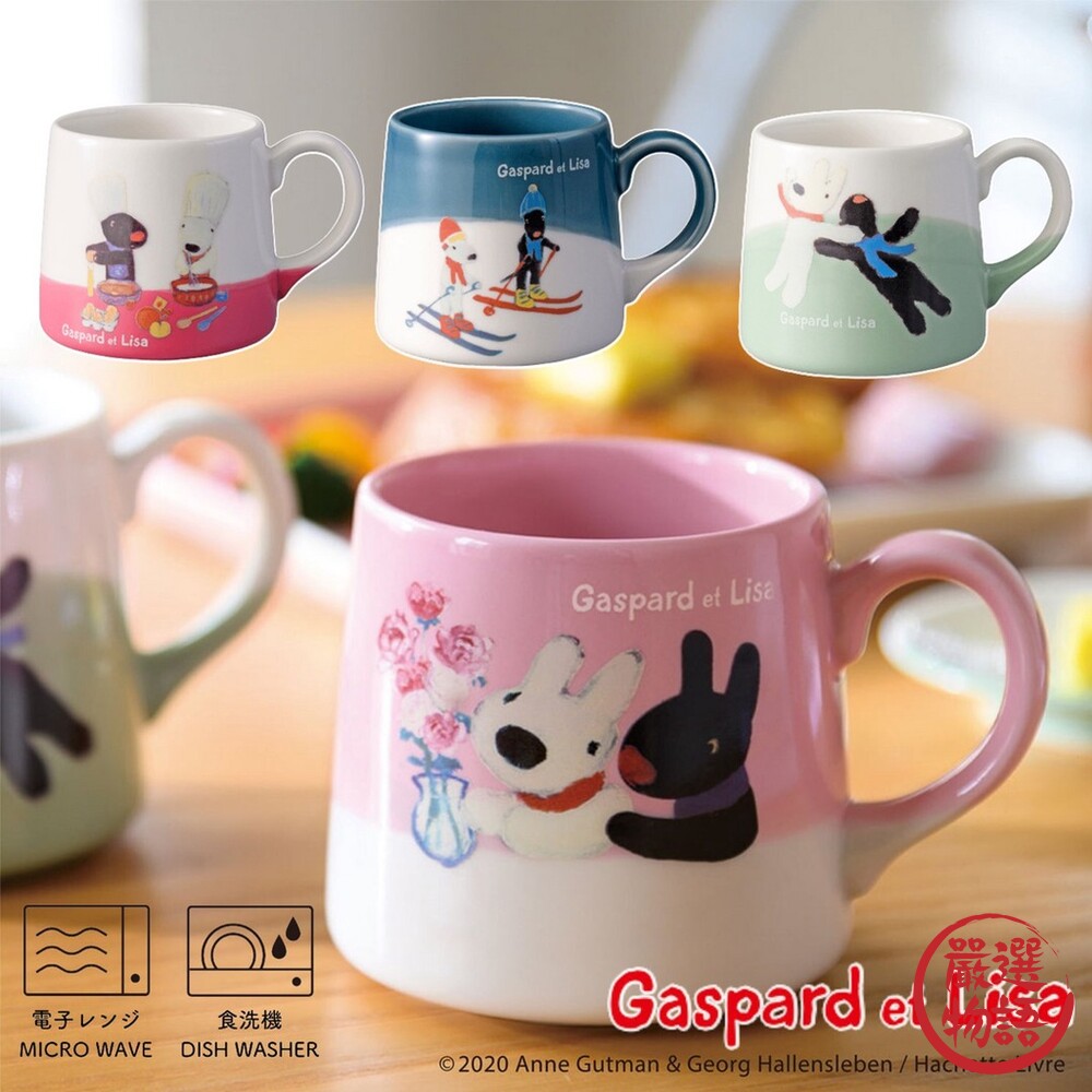 日本製 麗莎和卡斯柏 馬克杯 260ml 咖啡杯 茶杯 水杯 瓷杯 牛奶杯 美濃燒 盒裝 送禮 封面照片