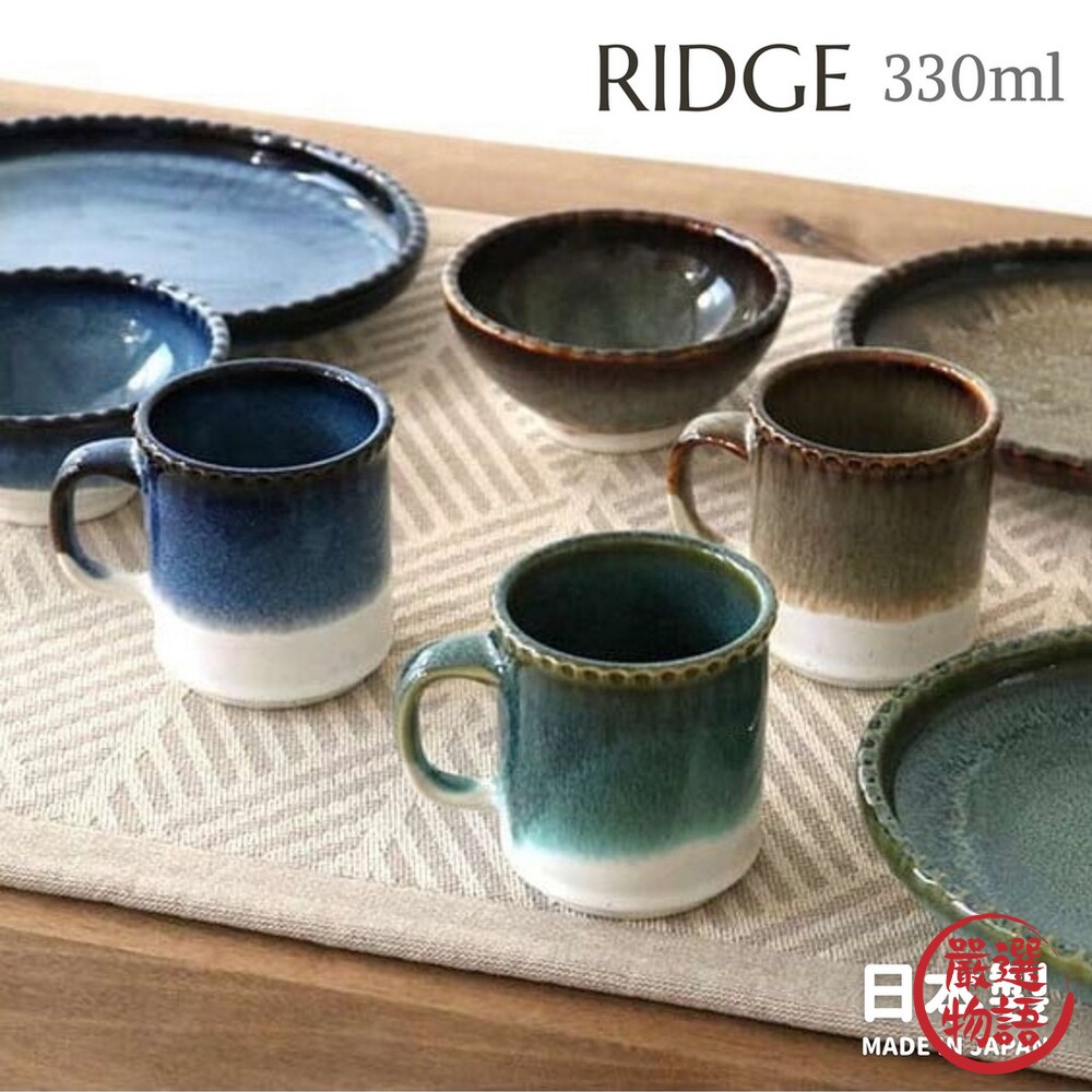 日本製 山脊馬克杯 陶瓷杯 330ml 特色杯緣 美濃燒 咖啡杯 水杯 牛奶杯 造型馬克杯 封面照片