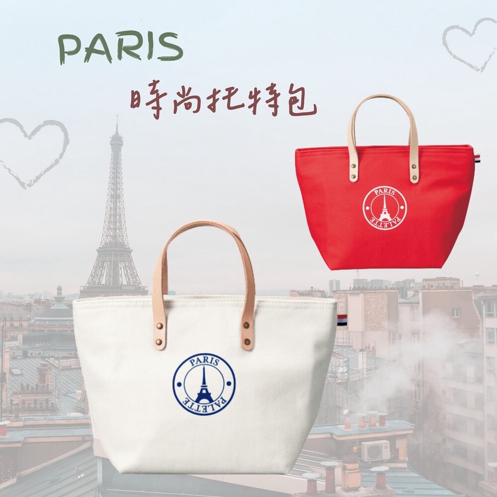 SF-017102-PARIS托特包 手提包 午餐袋 托特包 收納包 提袋 牛皮手提 外出包 便當袋