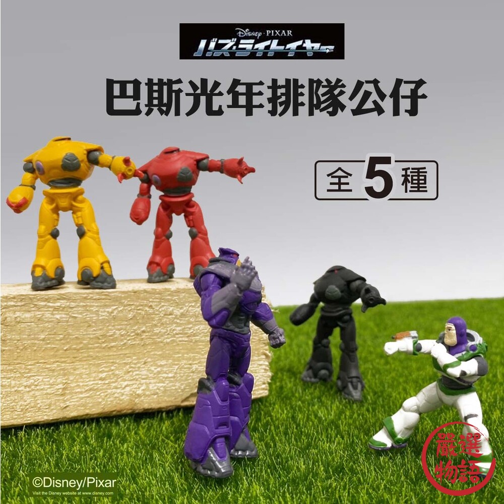 BANDAI巴斯光年札克扭蛋巴斯光年公仔機器人日本扭蛋盒玩萬代扭蛋轉蛋