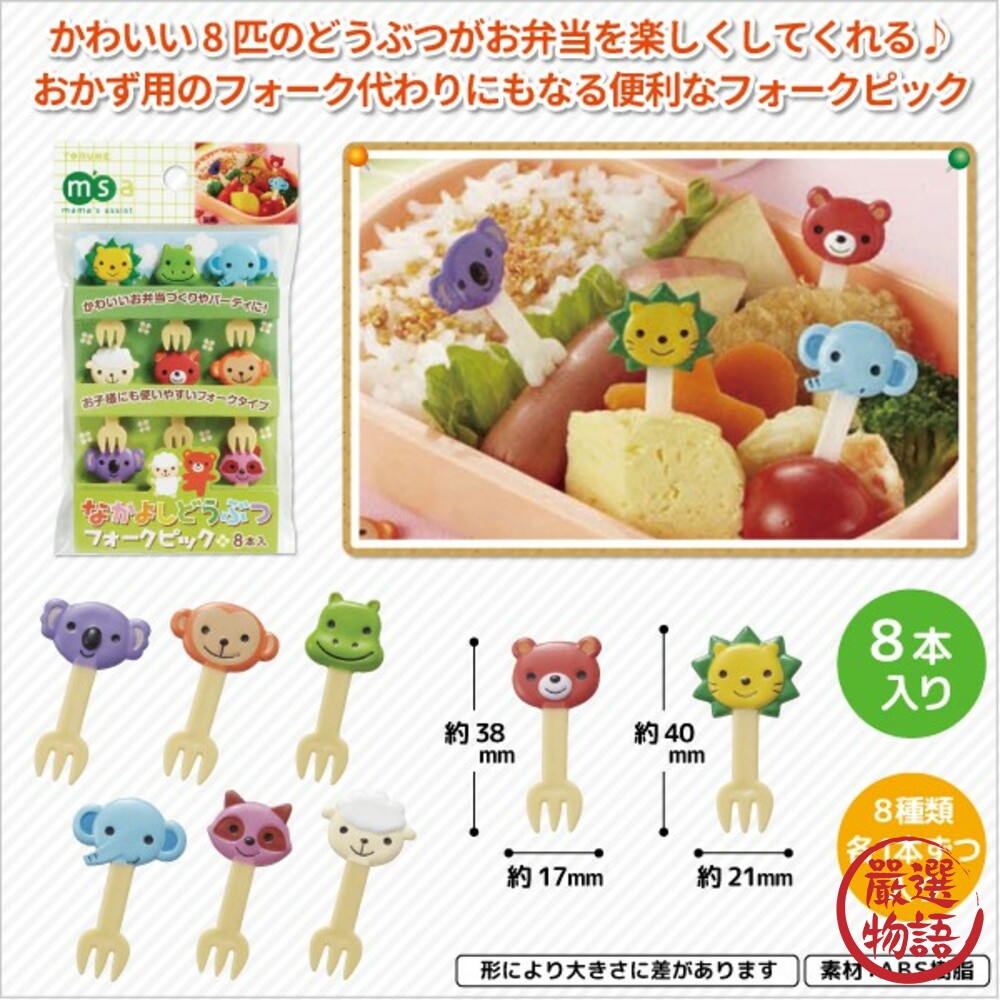 msa正版 可愛造型食物叉 裝飾叉 點心叉 水果叉 野餐 郊遊 三明治叉 環保重覆使用-圖片-4