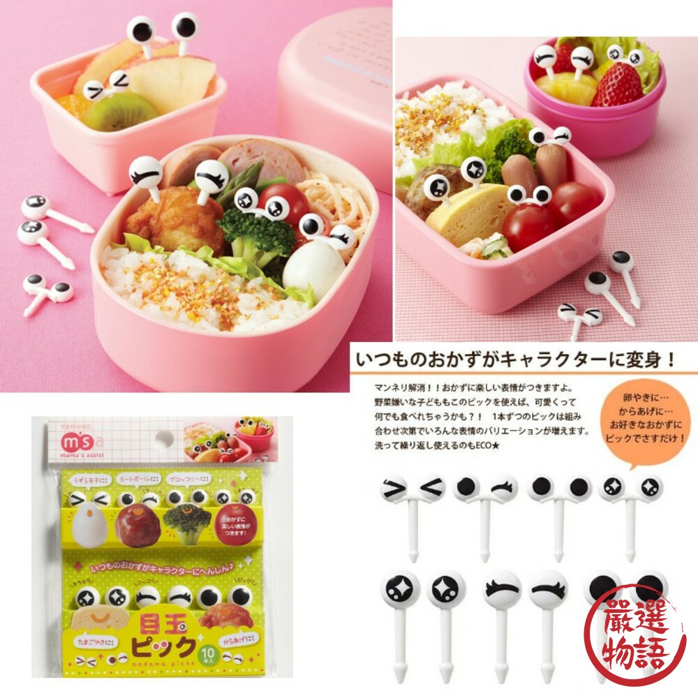 msa正版 可愛造型食物叉 裝飾叉 點心叉 水果叉 野餐 郊遊 三明治叉 環保重覆使用-圖片-5