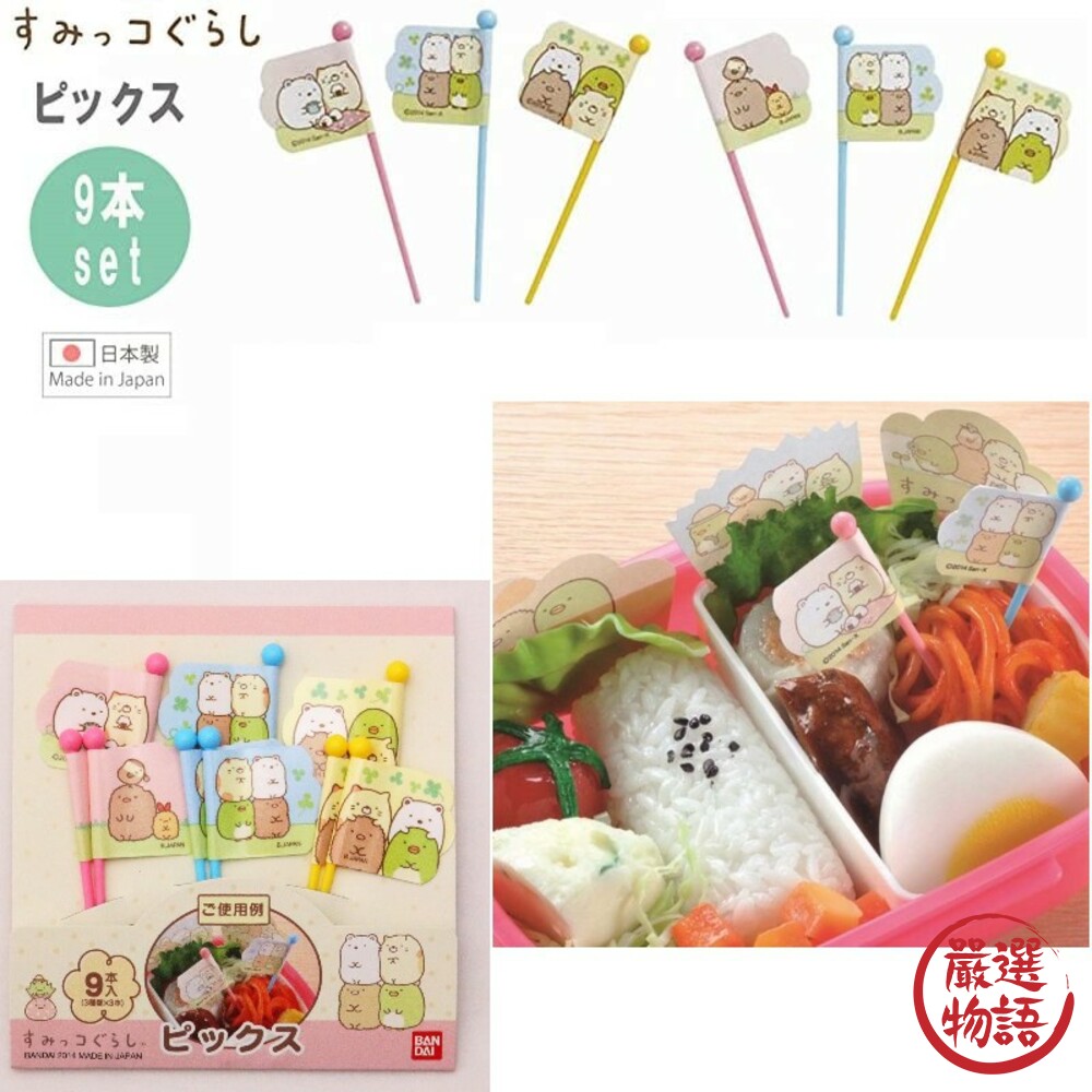 msa正版 可愛造型食物叉 裝飾叉 點心叉 水果叉 野餐 郊遊 三明治叉 環保重覆使用-圖片-6