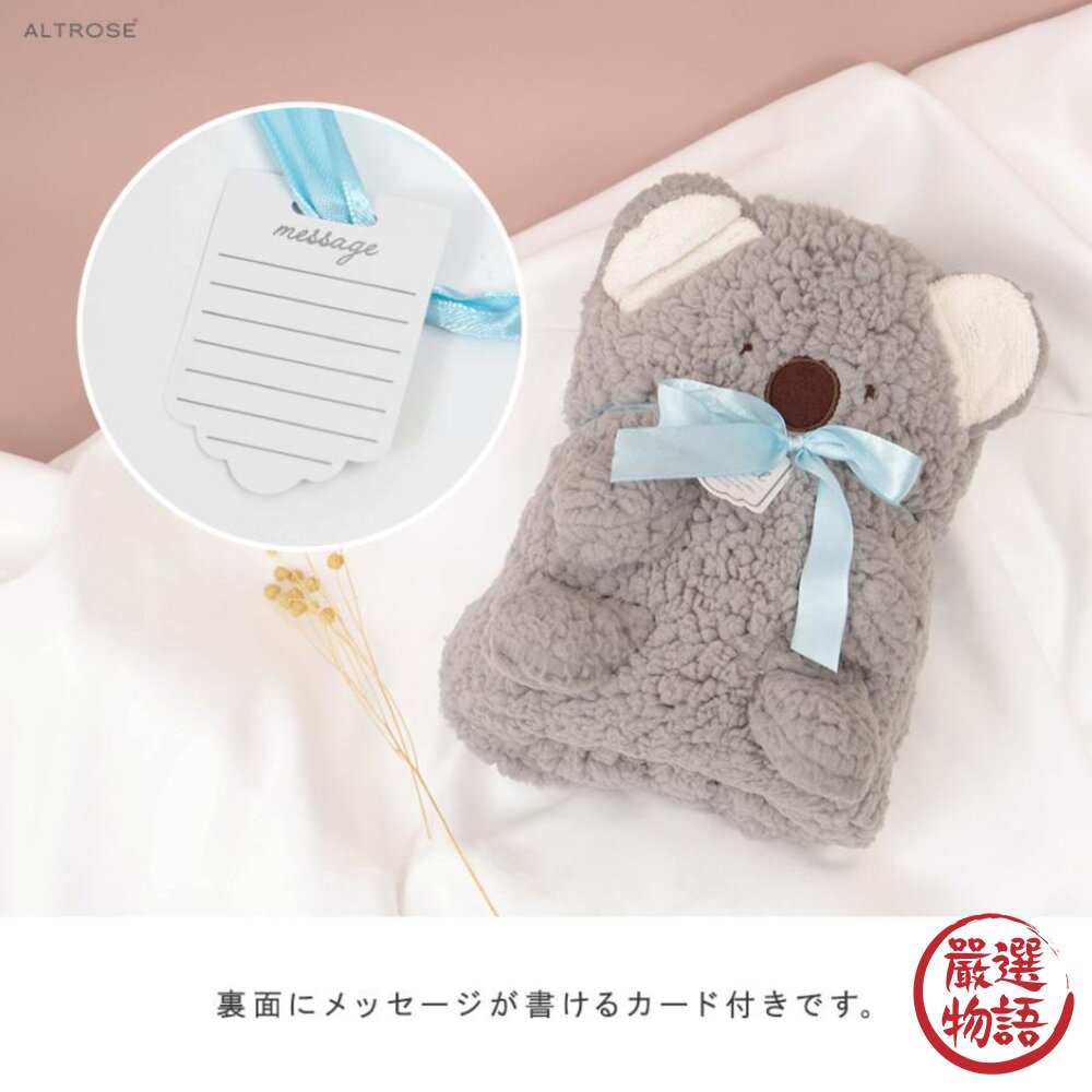 Mokomoko動物毯 毛毯 午睡毯 毯子 午睡被 被子 輕膚毛毯 被毯 收納毯-圖片-5