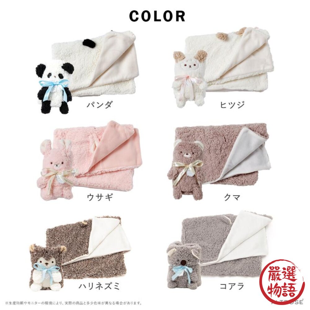 Mokomoko動物毯 毛毯 午睡毯 毯子 午睡被 被子 輕膚毛毯 被毯 收納毯-圖片-6