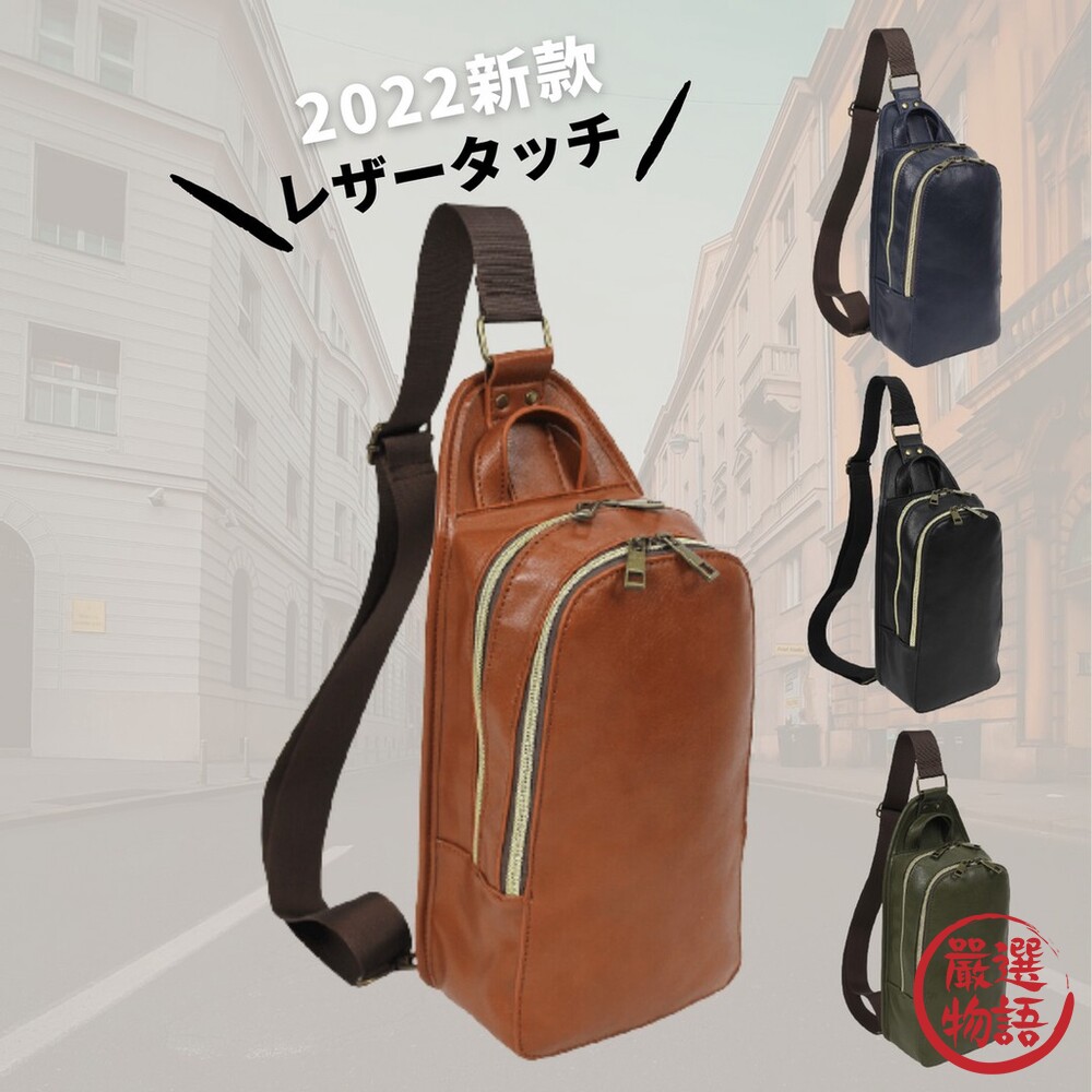 SF-017125-英倫風 單肩斜跨包 斜肩包 肩背包 斜背包 雙拉鍊 單肩包 背包 男士背包 潮流百搭