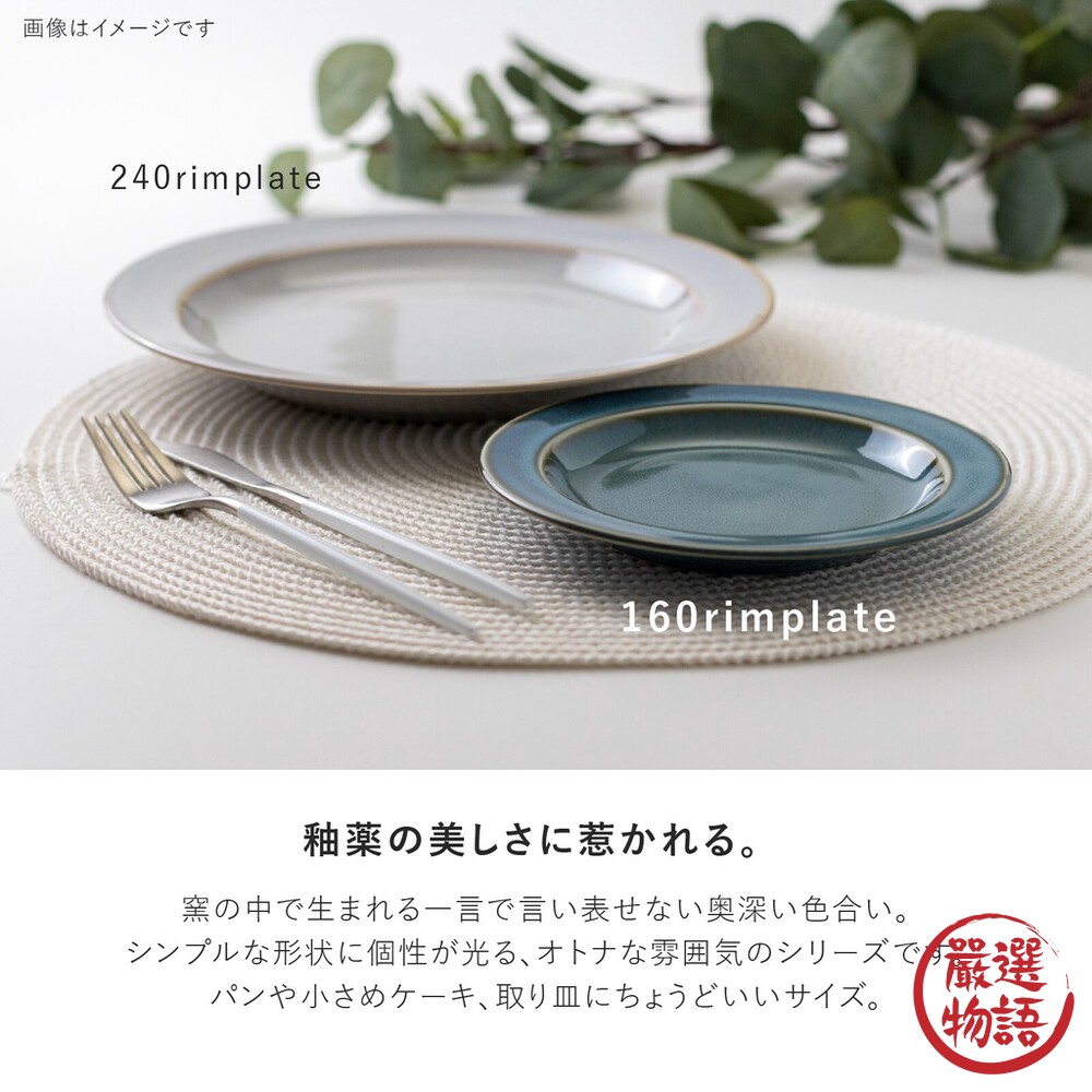 日本製MAMANI復古陶瓷盤16cm20cm陶瓷餐盤盤子點心盤蛋糕盤居家餐盤