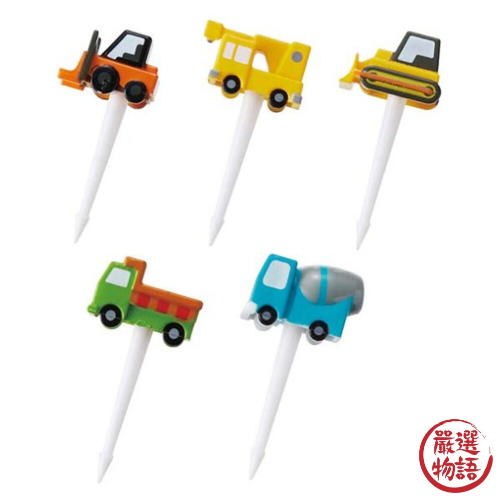 造型食物叉-交通車 午餐盒 食物叉 餐盒裝飾 便當盒 水果叉 點心叉 餐盒 叉子-圖片-1