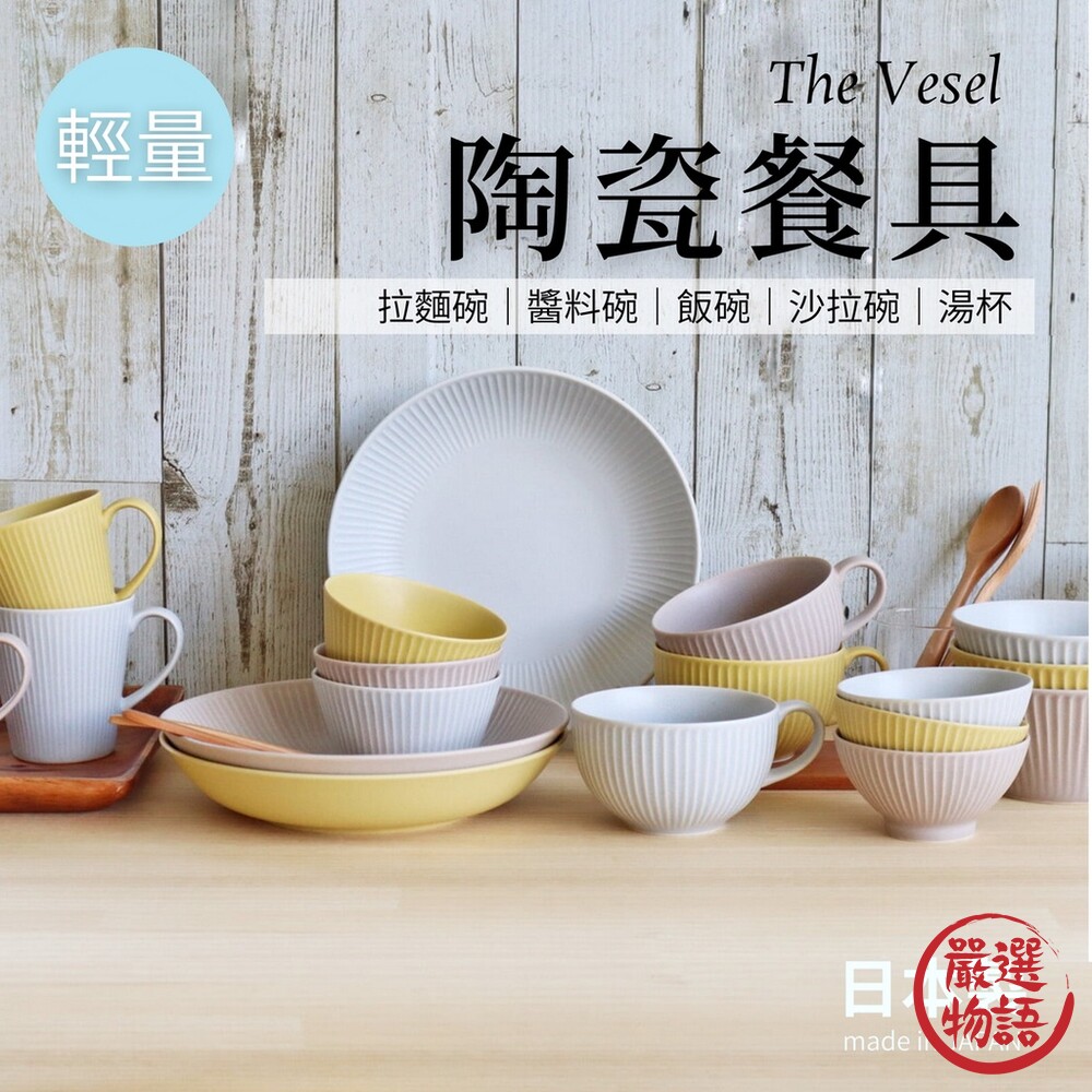 日本製美濃燒陶瓷日式餐具餐具拉麵碗醬料碟飯碗沙拉碗湯杯馬克杯醬料碗