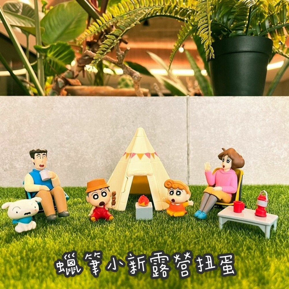 SF-017206-蠟筆小新 扭蛋 露營場景 萬代 小新扭蛋 蠟筆小新 轉蛋 小新 公仔 露營 交換禮物