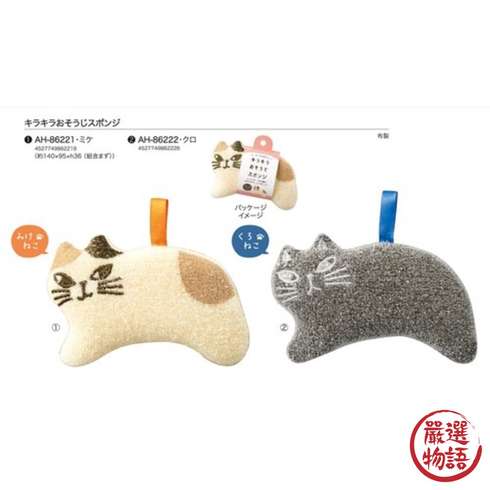 貓咪 廚房 菜瓜布 清潔刷 水垢清潔 水垢刷 刷子 洗手台 百利菜瓜布 水槽 清潔-圖片-1