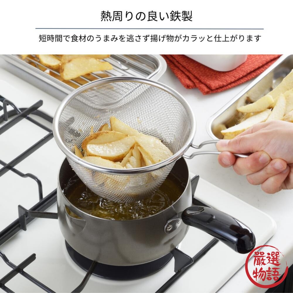 日本製 吉川油網+鍋子 瀝乾 炸鍋|吉川鄉技 職人油炸鍋 片手鍋 單柄鍋-圖片-2