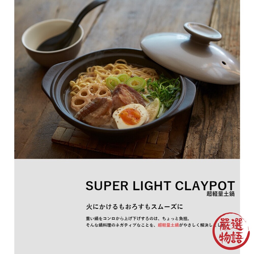 日本製CookHome直火輕量陶鍋料理鍋美濃燒耐熱湯鍋燉鍋滷鍋
