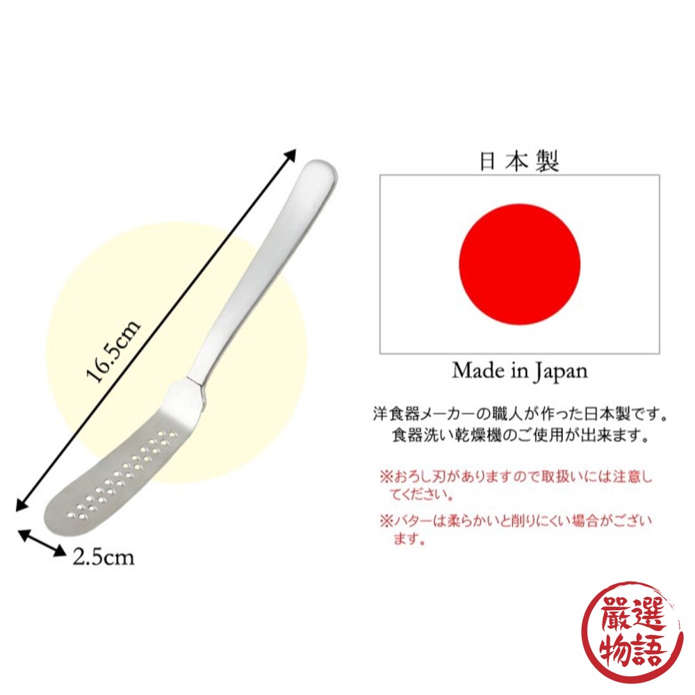日本製 Arnest 奶油刨絲抹刀 不銹鋼 抹刀 起司刀 果醬 巧克力 刨絲 果醬刀 燕三條-圖片-6
