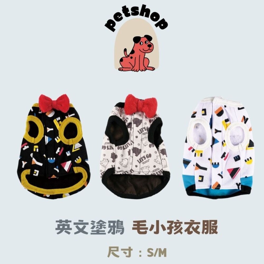 SF-017249-狗狗外出衣 寵物衣 狗狗衣服 小型犬 圓領衣 造型蝴蝶結 背心 保暖衣 無袖 寵物服飾