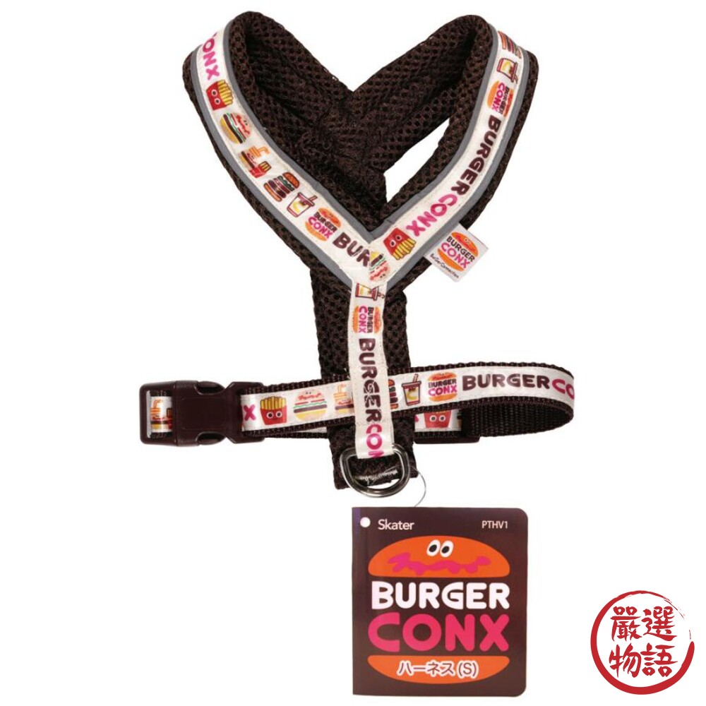 SF-017250-1-BURGER CONX 寵物項圈 項圈 拉繩 寵物背帶 狗鏈  牽繩