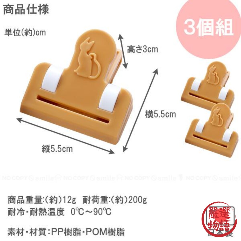 日本製 貓咪醬料夾 軟管擠壓器 冰箱收納 小夾子 掛勾 食物掛夾 軟管醬料 三入組 調味料收納-圖片-6