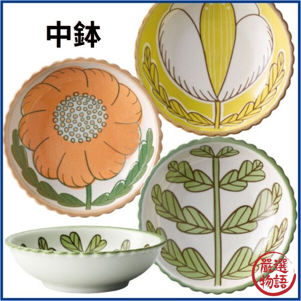 日本製 美濃燒 花卉盤 餐盤 陶瓷餐盤 陶瓷碗 深盤 碗 大盤子 陶瓷盤 水果盤-圖片-2