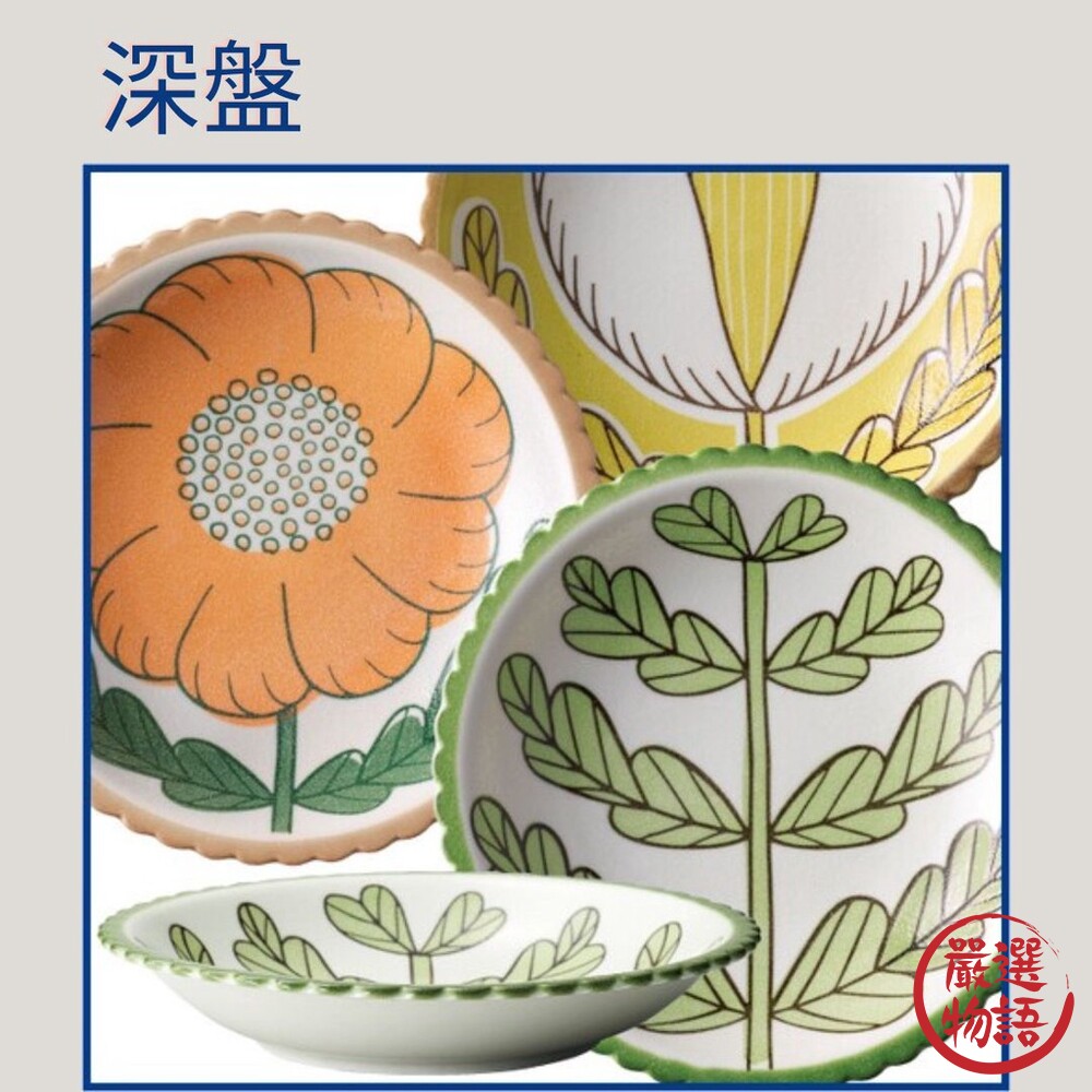 日本製 美濃燒 花卉盤 餐盤 陶瓷餐盤 陶瓷碗 深盤 碗 大盤子 陶瓷盤 水果盤 小碟子 盤-圖片-5