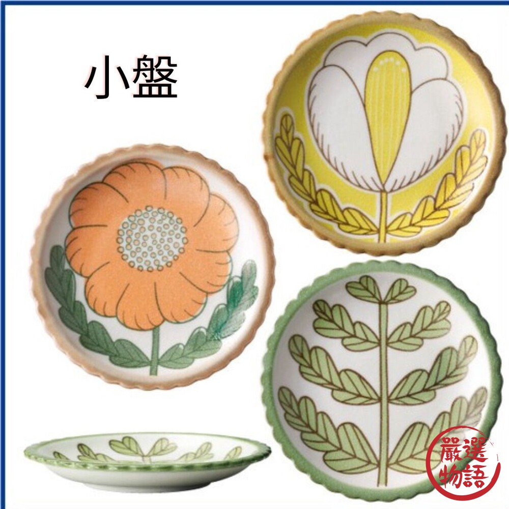 日本製 美濃燒 花卉盤 餐盤 陶瓷餐盤 陶瓷碗 深盤 碗 大盤子 陶瓷盤 水果盤 小碟子 盤-圖片-6