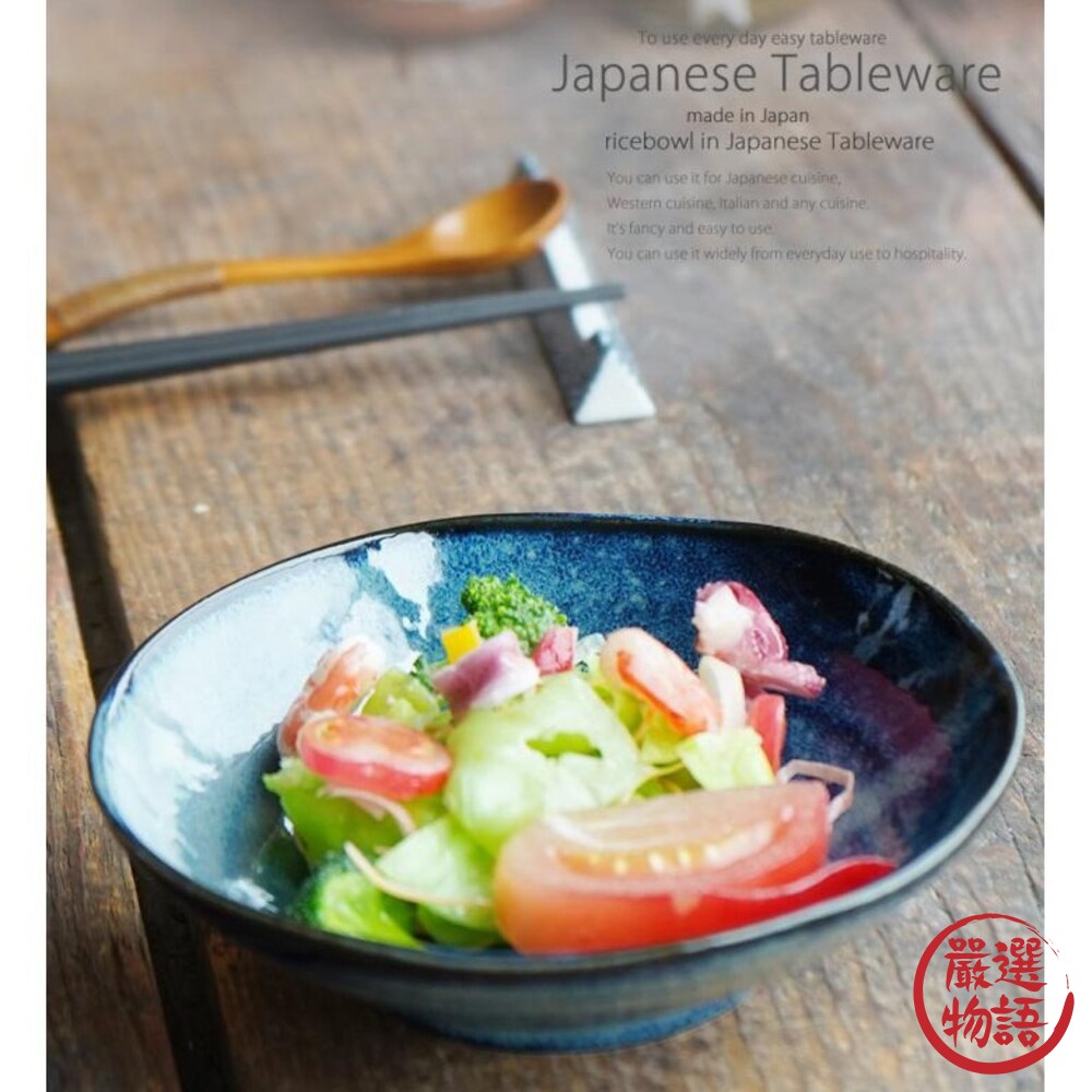 日本製 窯變釉 陶瓷碗 沙拉碗 靛藍淺碗 丼飯碗 窯變 陶瓷餐碗 餐碗 飯碗 瓷器餐具 日式餐具-圖片-3