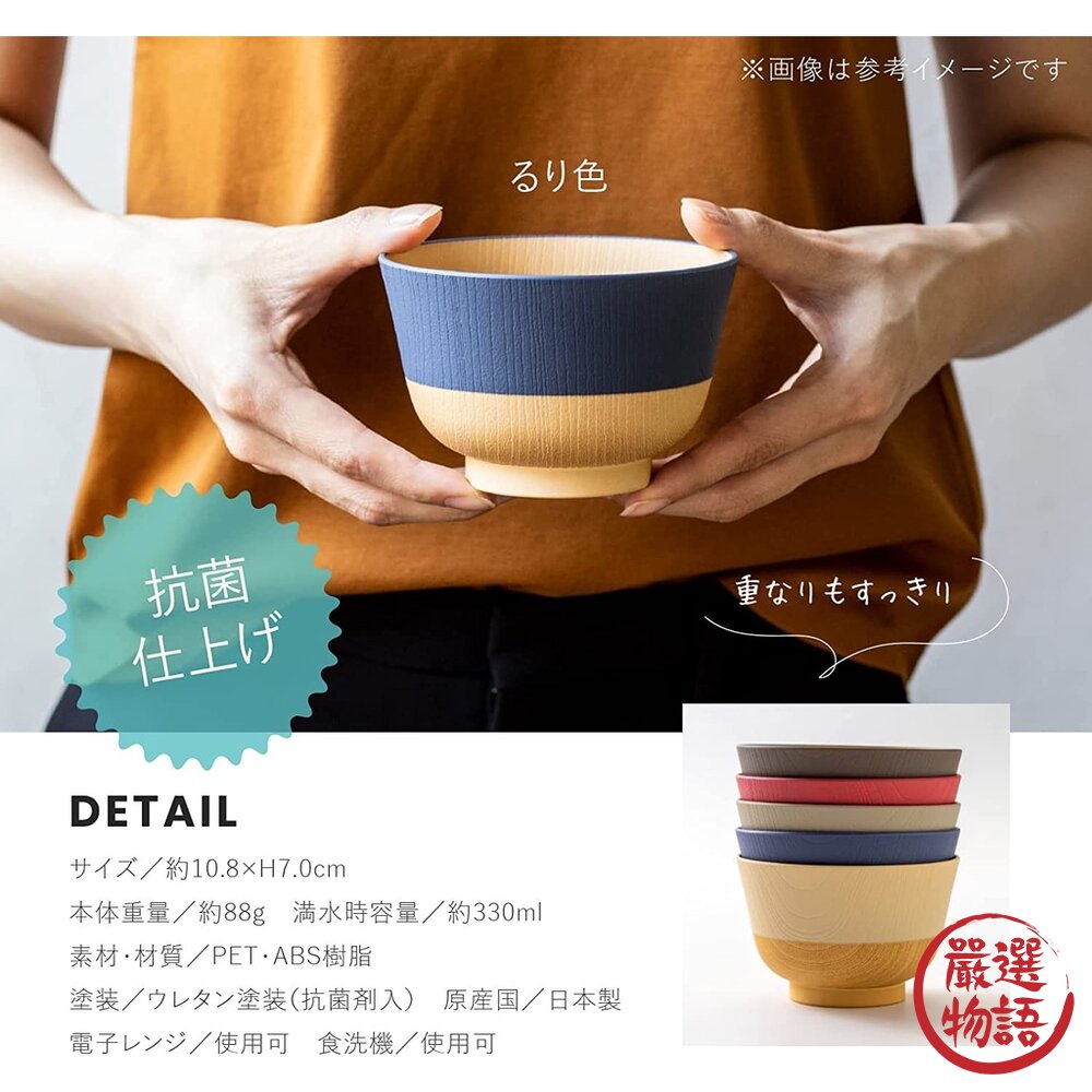 日本製兒童碗抗菌雙色湯碗輕量碗抗菌餐碗|抗菌碗飯碗野餐露營兒童碗餐碗雙色碗碗