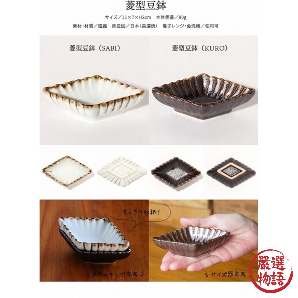 日本製 Potsuri 陶瓷菊型小碟 美濃燒 陶瓷碗 小菜碗 醬油碟 醬料 盤子 缽 日式餐盤-圖片-4