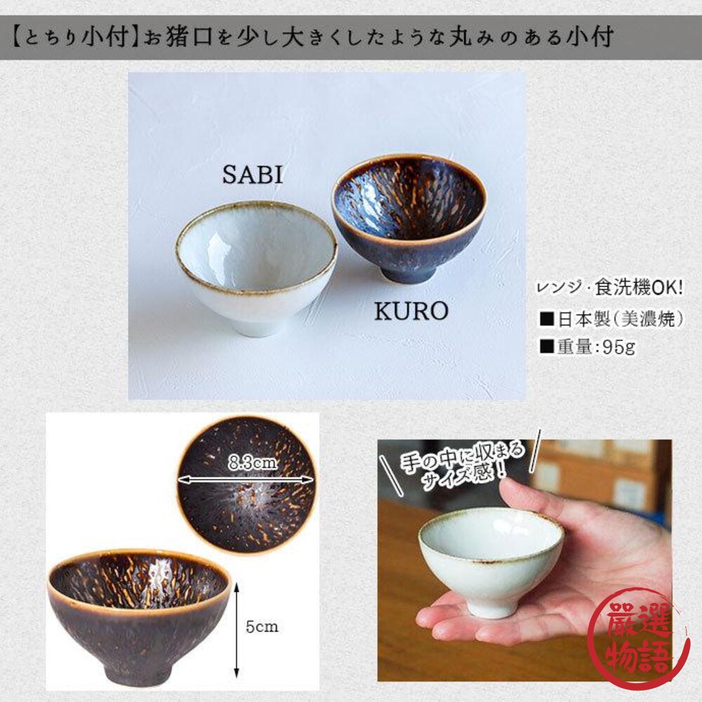 日本製 Potsuri 陶瓷菊型小碟 美濃燒 陶瓷碗 小菜碗 醬油碟 醬料 盤子 缽 日式餐盤-圖片-6