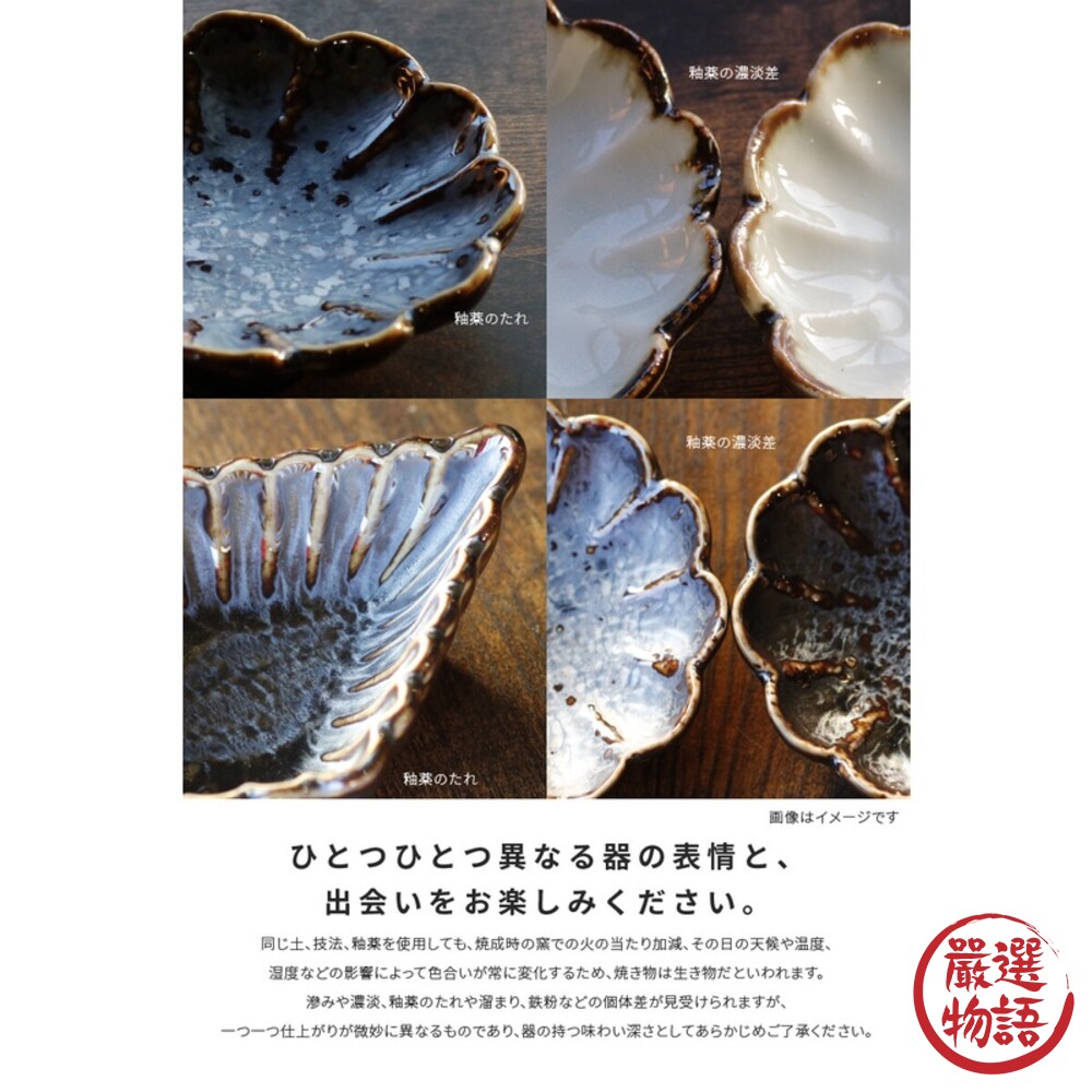 日本製 Potsuri 陶瓷菊型小碟 美濃燒 陶瓷碗 小菜碗 醬油碟 醬料 盤子 缽 日式餐盤-圖片-7