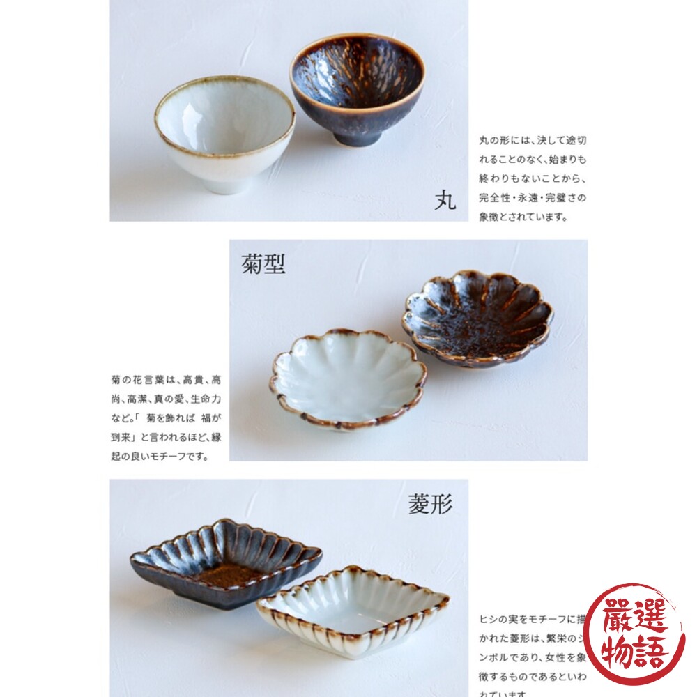 日本製Potsuri陶瓷菊型小碟美濃燒陶瓷碗小菜碗醬油碟醬料盤子缽日式餐盤