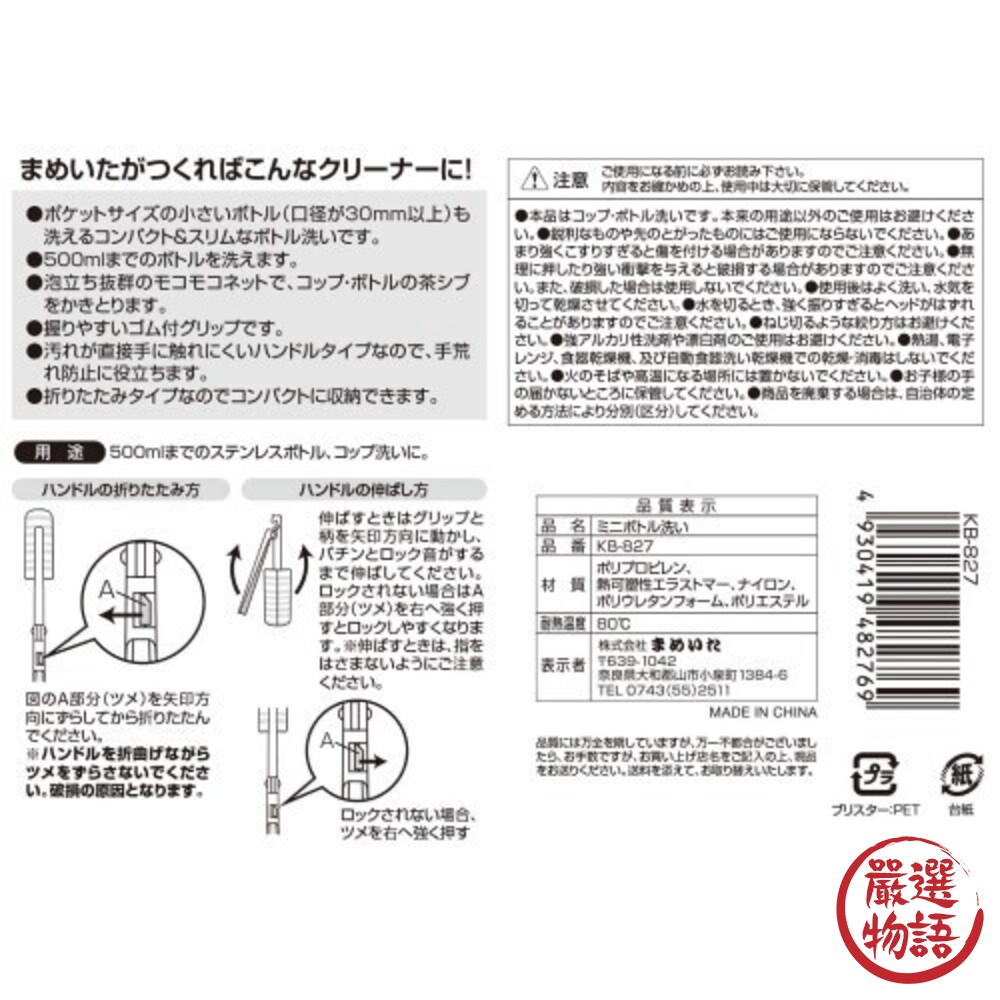 mameita 水瓶刷 清潔刷 水瓶清洗 可折疊 保溫瓶刷 杯刷 奶瓶刷 洗杯刷 杯子刷 清潔刷 保溫瓶-圖片-6