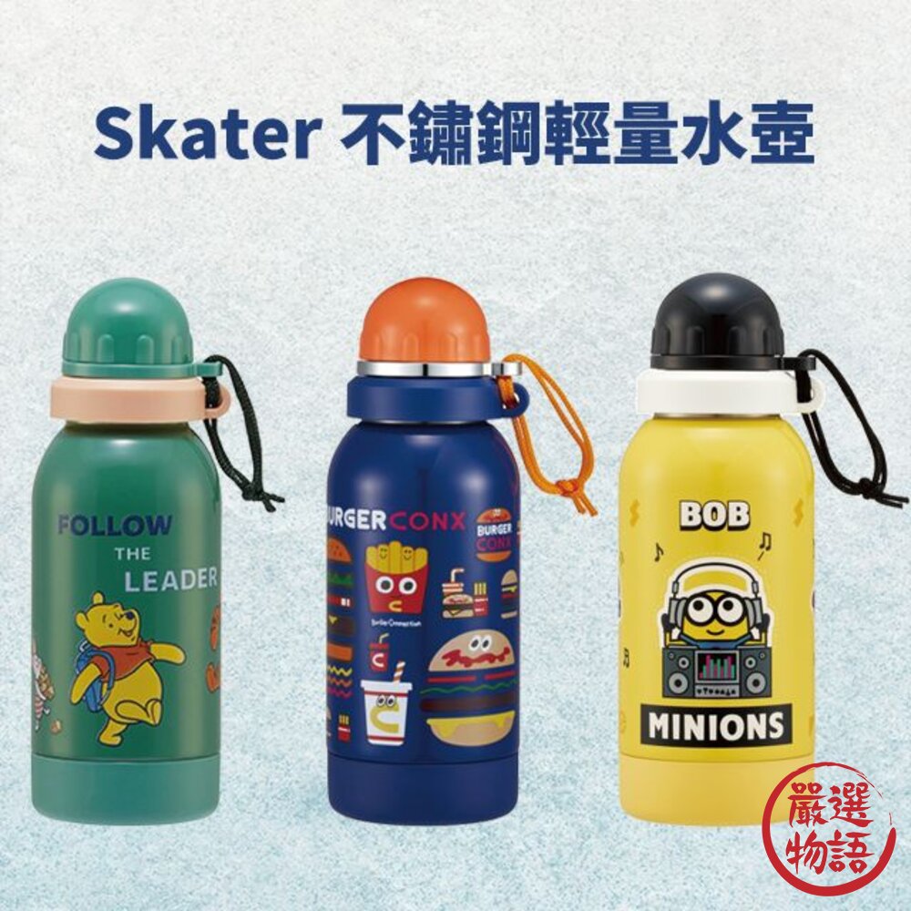 Skater 不鏽鋼輕量水壺 580ml 直飲水瓶 小小兵 小熊維尼 BURGERCONX 封面照片