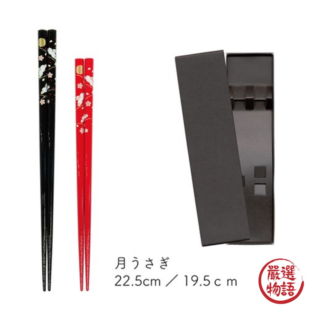 日本製 田中箸店 月兔情侶筷 2雙入 對筷 夫妻筷 天然木筷 筷子 日式餐具 送禮 盒裝 喬遷-圖片-2