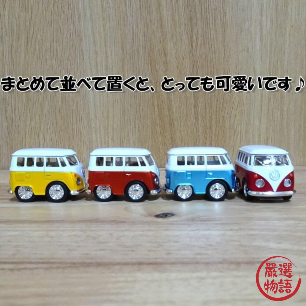 經典福斯名車 車模型 迴力車 模型|日本 公仔 福斯 復古車 玩具車 蛋糕裝飾 車子-圖片-2