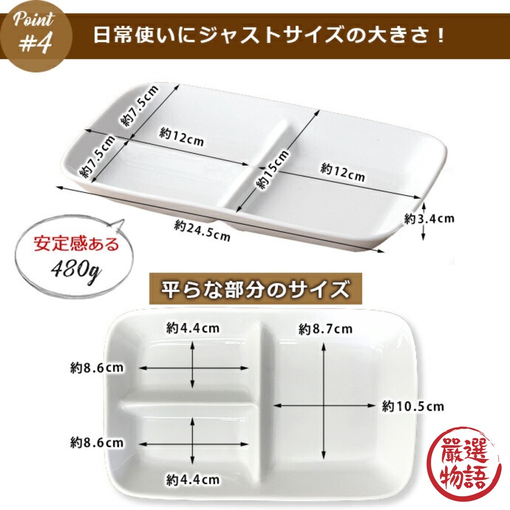 日本製 陶瓷分隔盤 三格盤 分菜盤 可堆疊 定量盤 三格餐盤 陶瓷盤 美濃燒-圖片-1