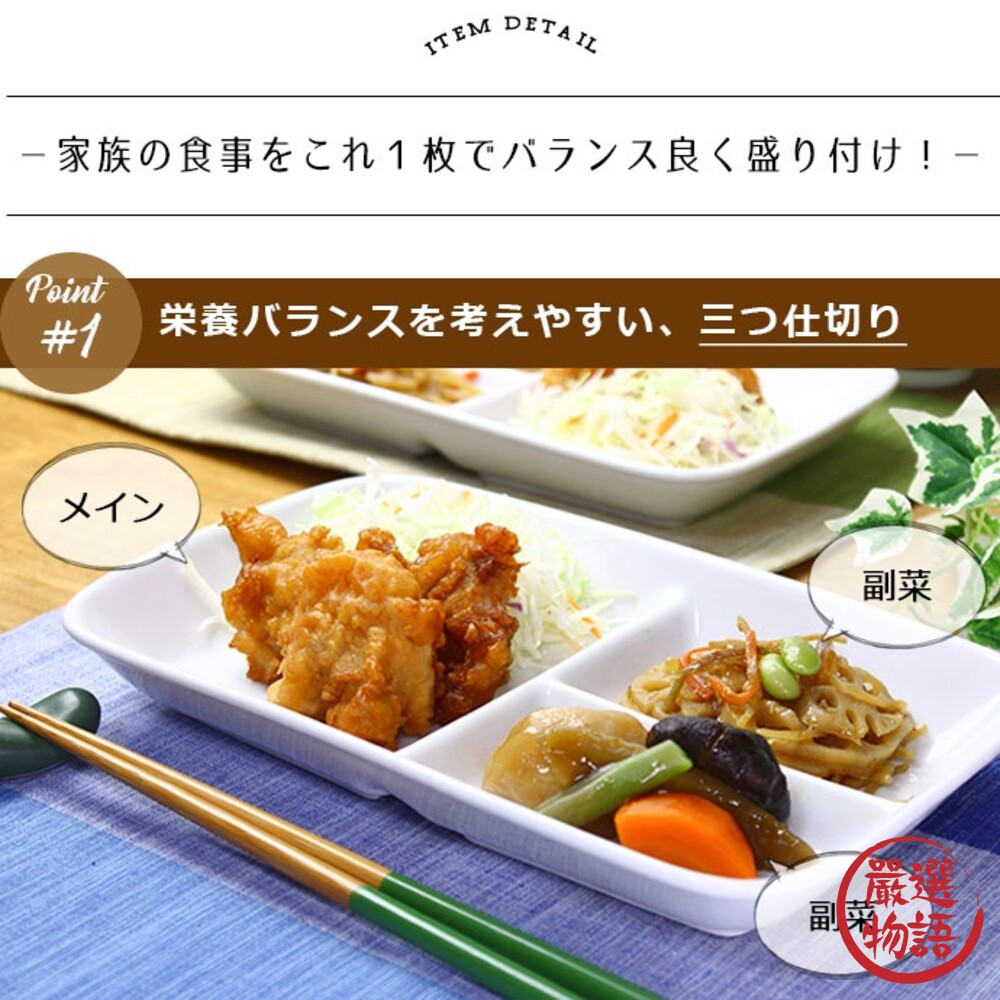 日本製 陶瓷分隔盤 三格盤 分菜盤 可堆疊 定量盤 三格餐盤 陶瓷盤 美濃燒-圖片-4