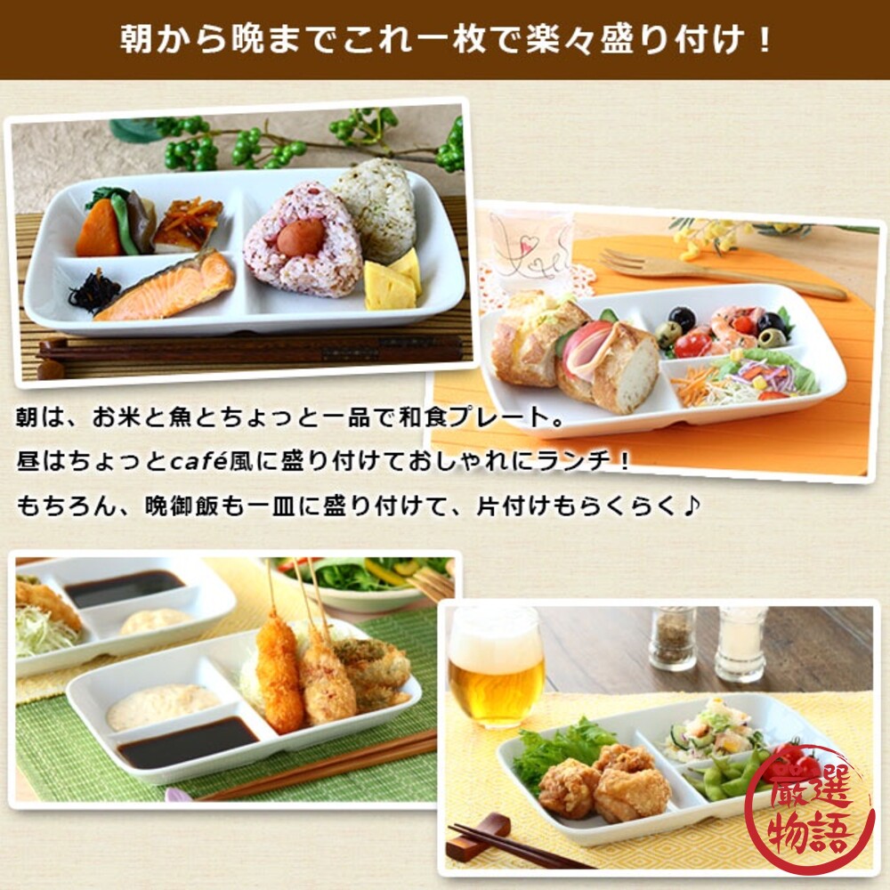 日本製 陶瓷分隔盤 三格盤 分菜盤 可堆疊 定量盤 三格餐盤 陶瓷盤 美濃燒-圖片-5