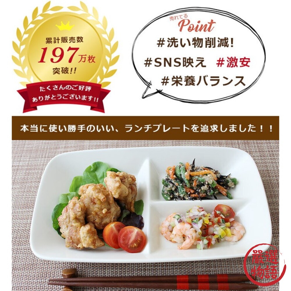 日本製陶瓷分隔盤三格盤分菜盤可堆疊定量盤三格餐盤陶瓷盤美濃燒