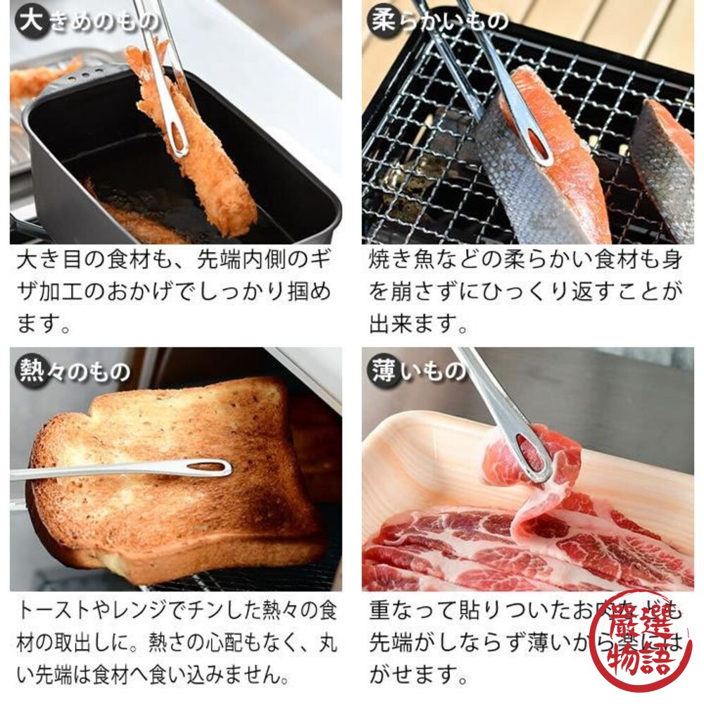 日本製 中秋烤肉 不鏽鋼烤肉夾 燒烤夾 分菜夾 料理夾 分食夾 烘焙夾 燒肉夾 EBM 江部松商事-圖片-6
