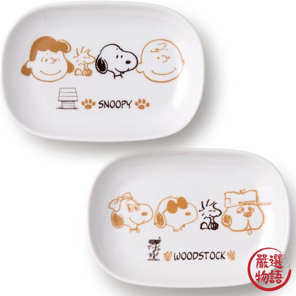 日本製 SNOOPY陶瓷長盤 2入 史奴比 陶瓷盤 餐盤 盤子 餐具 餐桌 美濃燒-圖片-1