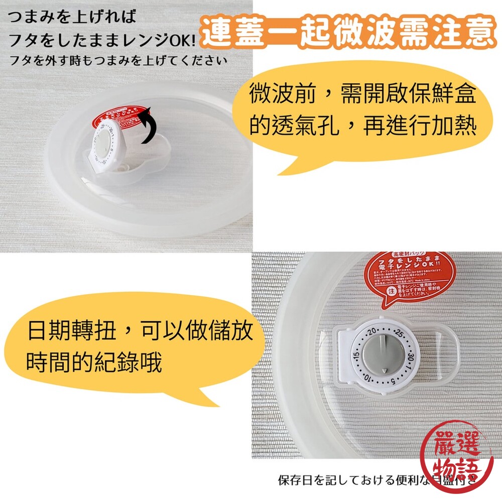 日本製造 保鮮碗 微波碗 陶瓷碗 密封碗 隔熱碗 便當盒 保鮮盒 密封盒 飯碗 餐具 附蓋-圖片-5