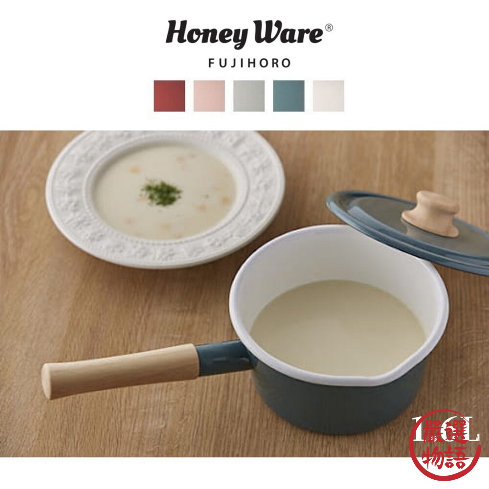 琺瑯 富士 日本直送 湯鍋 1.6L 琺瑯鍋 單柄鍋 可直火 可IH爐 封面照片