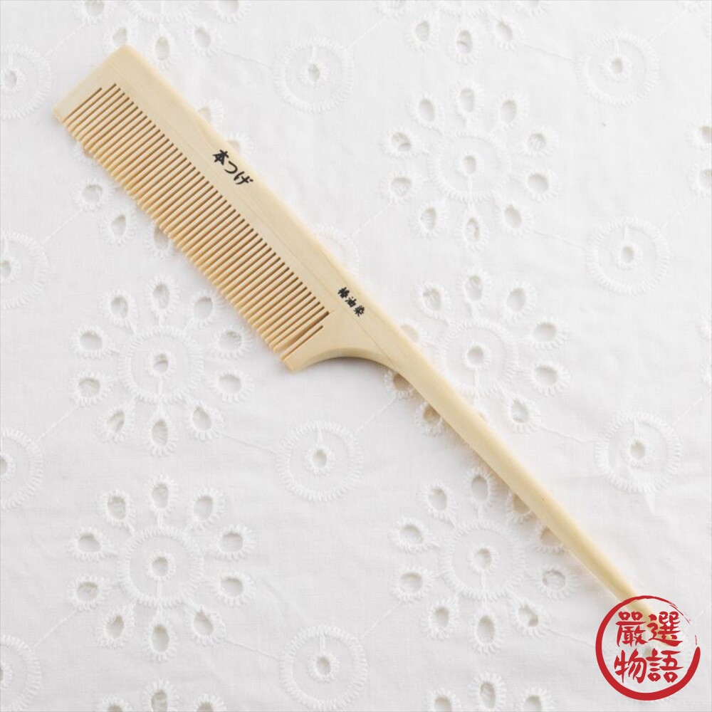 黃楊木梳 尖尾梳 貝印KAI 抑制靜電 梳子 山茶花油 扁梳 分線梳 順髮梳 美髮梳 封面照片