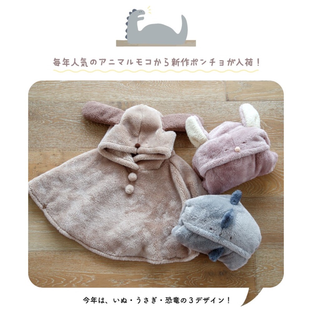 SF-017536-兒童斗篷外套 連帽外套 披肩外套 兒童外套 童裝 披風斗篷 披風外套 斗篷 毛外套